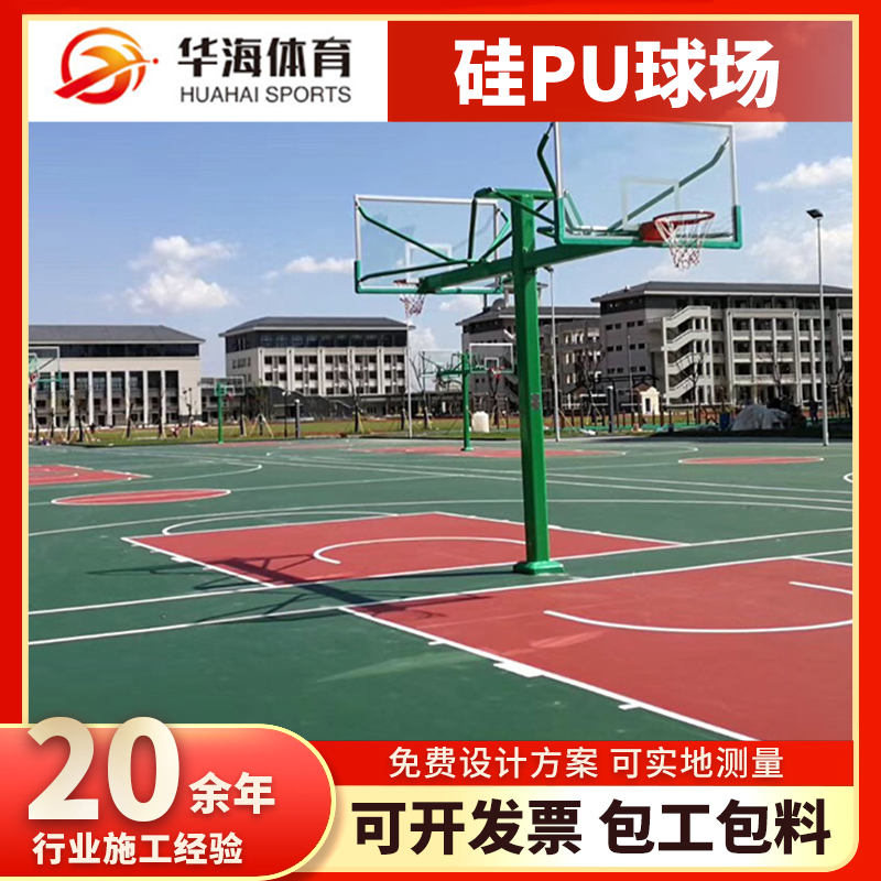 永州市塑胶地面塑胶篮球场 - 厂家